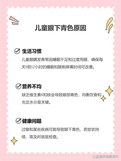 南充代怀生殖:宝宝下眼袋发青的原因